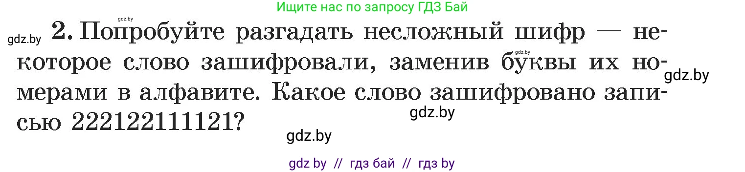 Алгебра, 7 класс Учебник, авторы: Арефьева Ирина Глебовна, Пирютко Ольга Николаевна, издательство Народная асвета, Минск, 2022, зелёного цвета, страница 302, номер 2, Условие
