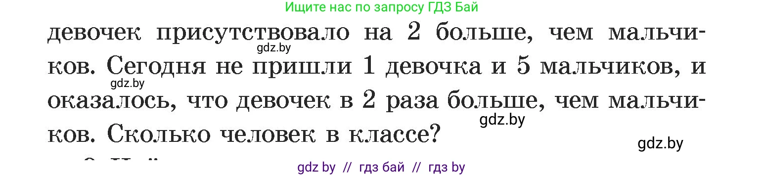 Алгебра, 7 класс Учебник, авторы: Арефьева Ирина Глебовна, Пирютко Ольга Николаевна, издательство Народная асвета, Минск, 2022, зелёного цвета, страница 301, номер 8, Условие (продолжение 2)