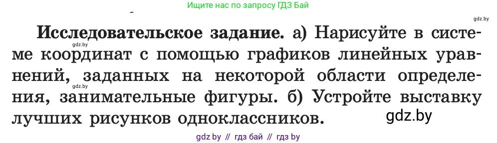 Алгебра, 7 класс Учебник, авторы: Арефьева Ирина Глебовна, Пирютко Ольга Николаевна, издательство Народная асвета, Минск, 2022, зелёного цвета, страница 302, Условие