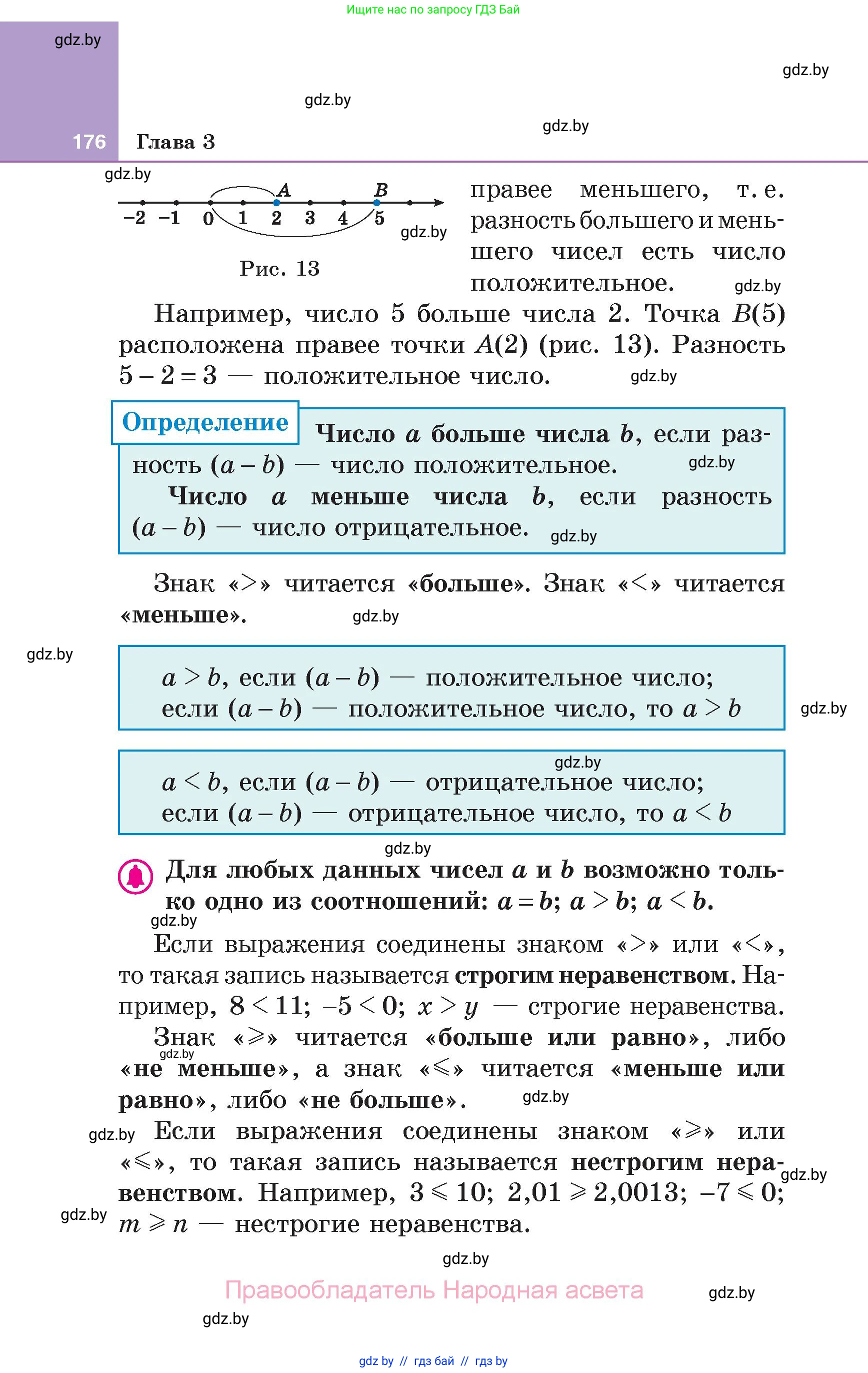 Алгебра, 7 класс Учебник, авторы: Арефьева Ирина Глебовна, Пирютко Ольга Николаевна, издательство Народная асвета, Минск, 2022, зелёного цвета, страница 176