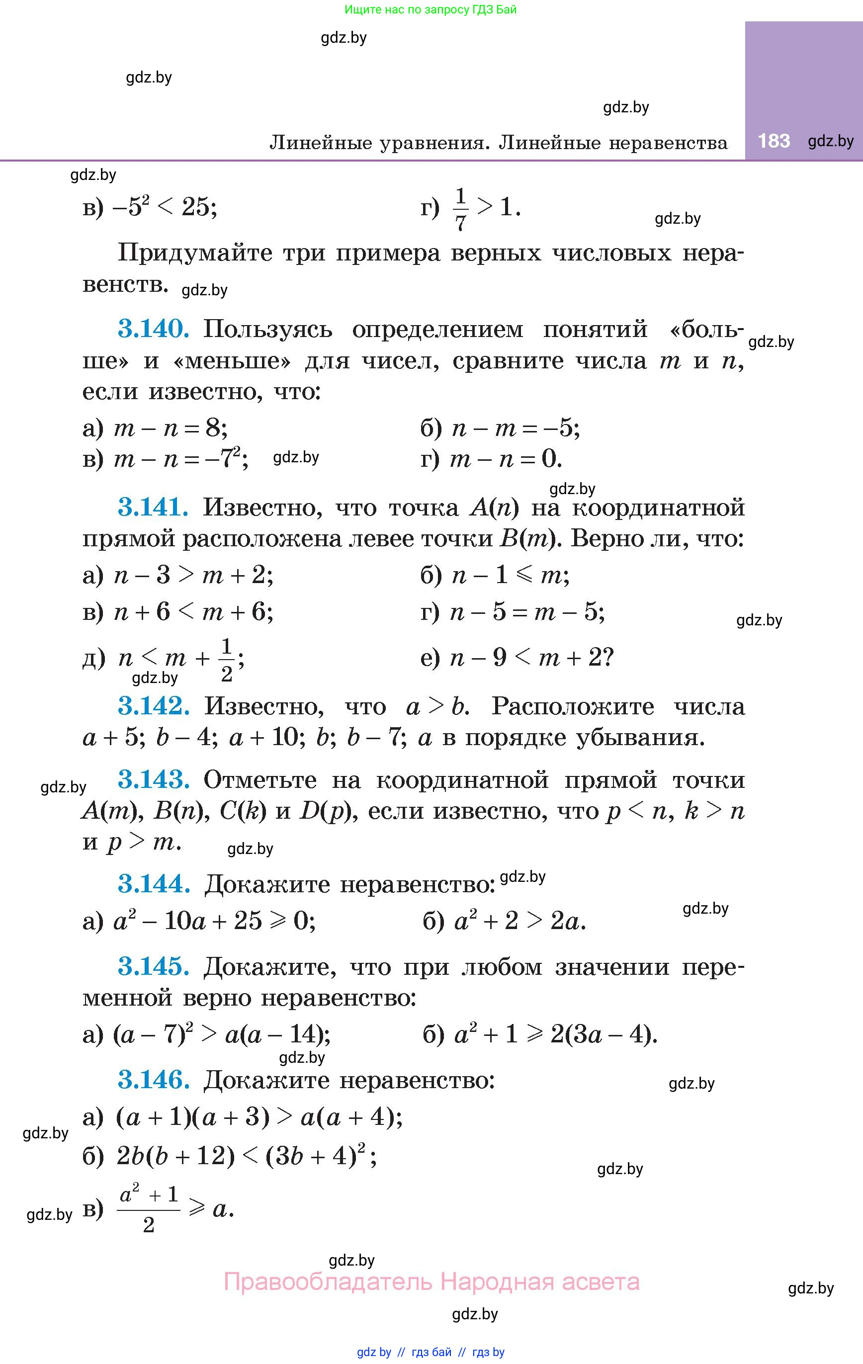 Алгебра, 7 класс Учебник, авторы: Арефьева Ирина Глебовна, Пирютко Ольга Николаевна, издательство Народная асвета, Минск, 2022, зелёного цвета, страница 183