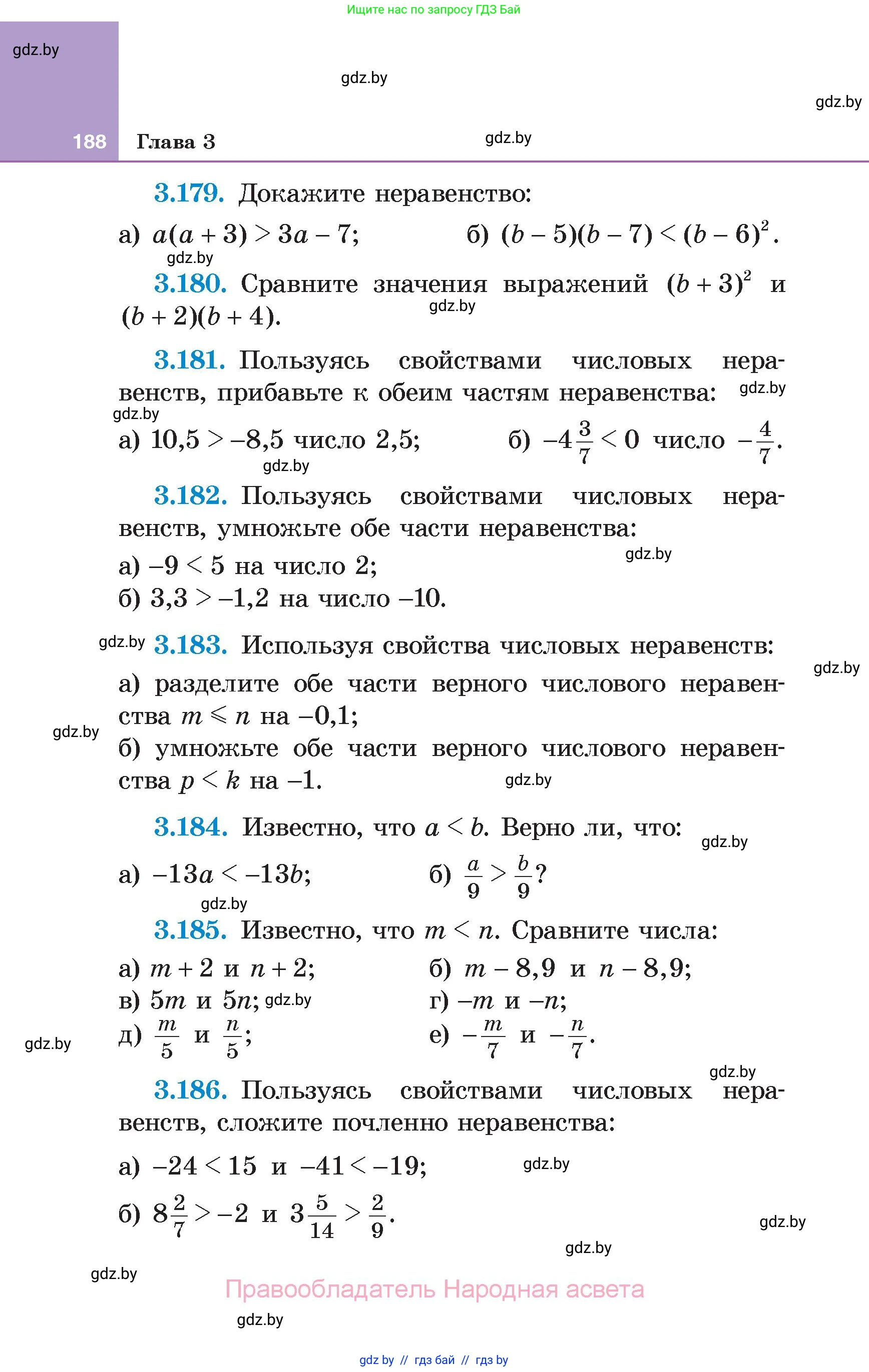 Алгебра, 7 класс Учебник, авторы: Арефьева Ирина Глебовна, Пирютко Ольга Николаевна, издательство Народная асвета, Минск, 2022, зелёного цвета, страница 188