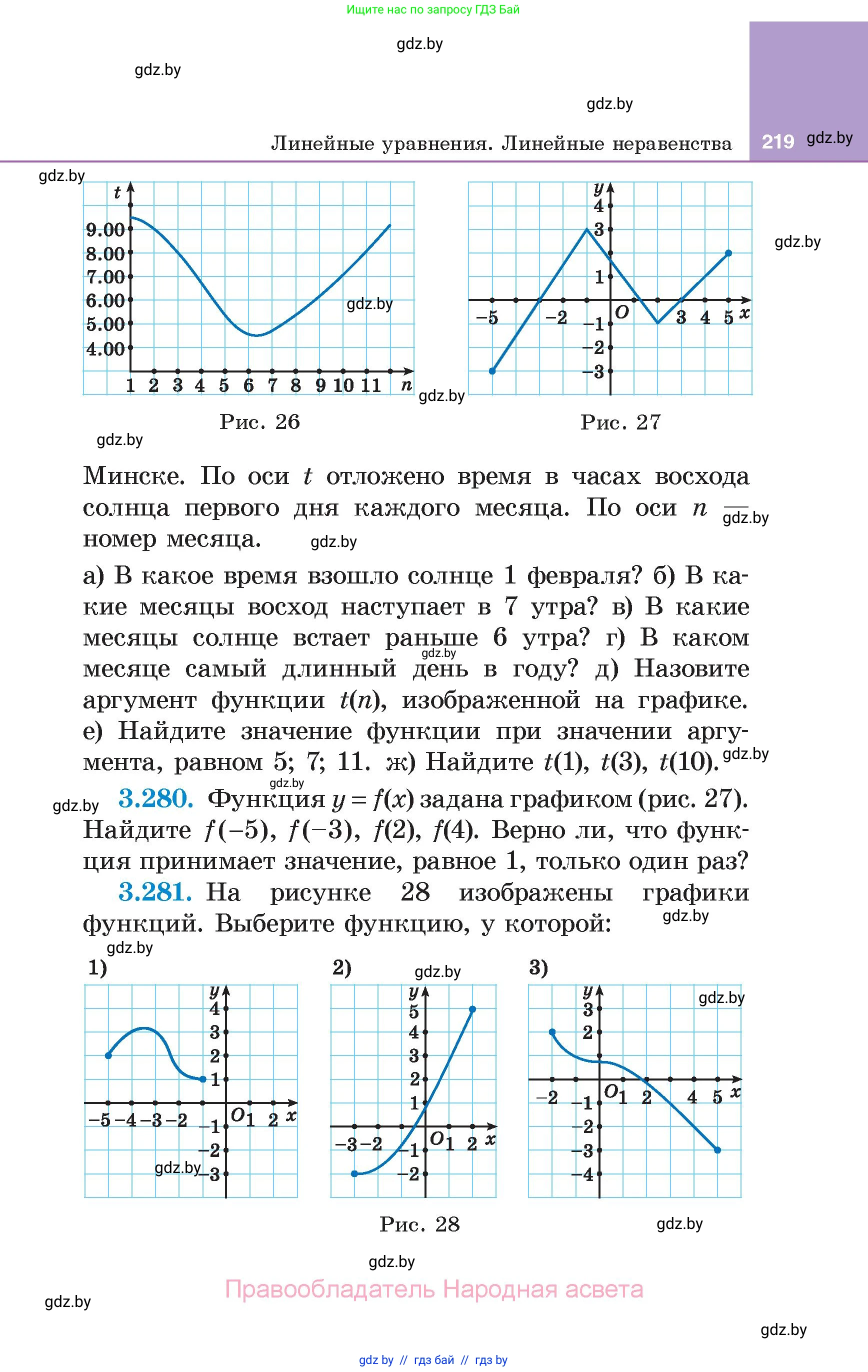 Алгебра, 7 класс Учебник, авторы: Арефьева Ирина Глебовна, Пирютко Ольга Николаевна, издательство Народная асвета, Минск, 2022, зелёного цвета, страница 219
