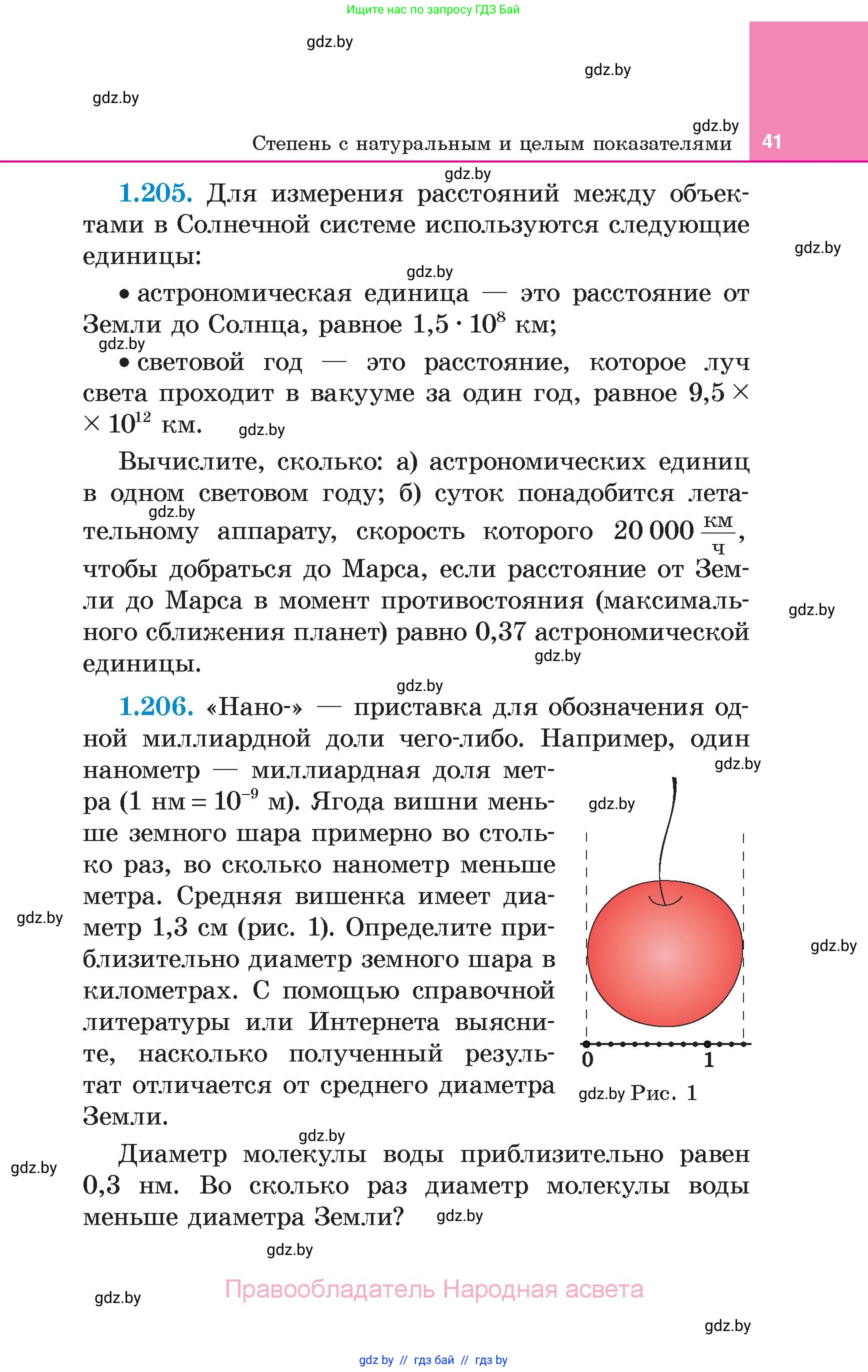 Алгебра, 7 класс Учебник, авторы: Арефьева Ирина Глебовна, Пирютко Ольга Николаевна, издательство Народная асвета, Минск, 2022, зелёного цвета, страница 41