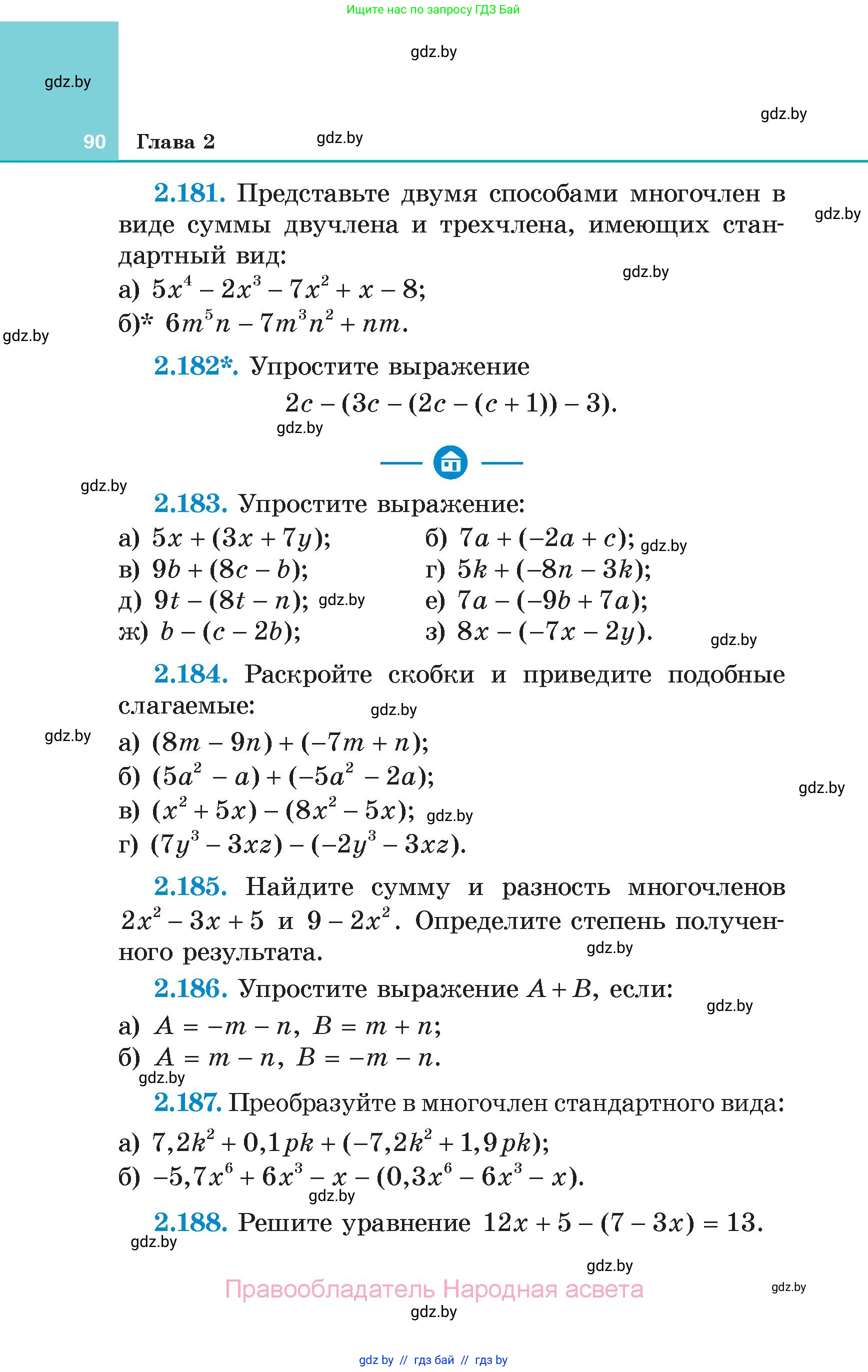 Алгебра, 7 класс Учебник, авторы: Арефьева Ирина Глебовна, Пирютко Ольга Николаевна, издательство Народная асвета, Минск, 2022, зелёного цвета, страница 90