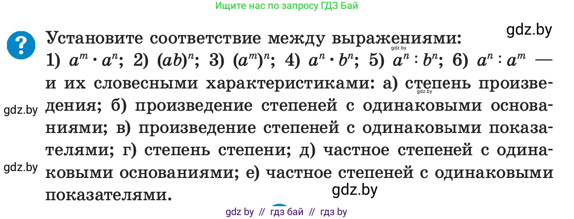 Алгебра, 7 класс Учебник, авторы: Арефьева Ирина Глебовна, Пирютко Ольга Николаевна, издательство Народная асвета, Минск, 2022, зелёного цвета, страница 11, Условие