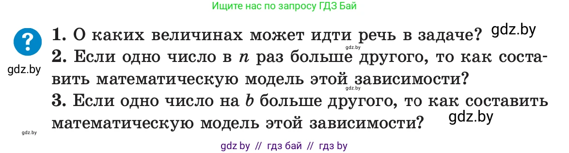 Алгебра, 7 класс Учебник, авторы: Арефьева Ирина Глебовна, Пирютко Ольга Николаевна, издательство Народная асвета, Минск, 2022, зелёного цвета, страница 166, Условие