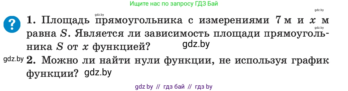 Алгебра, 7 класс Учебник, авторы: Арефьева Ирина Глебовна, Пирютко Ольга Николаевна, издательство Народная асвета, Минск, 2022, зелёного цвета, страница 217, Условие