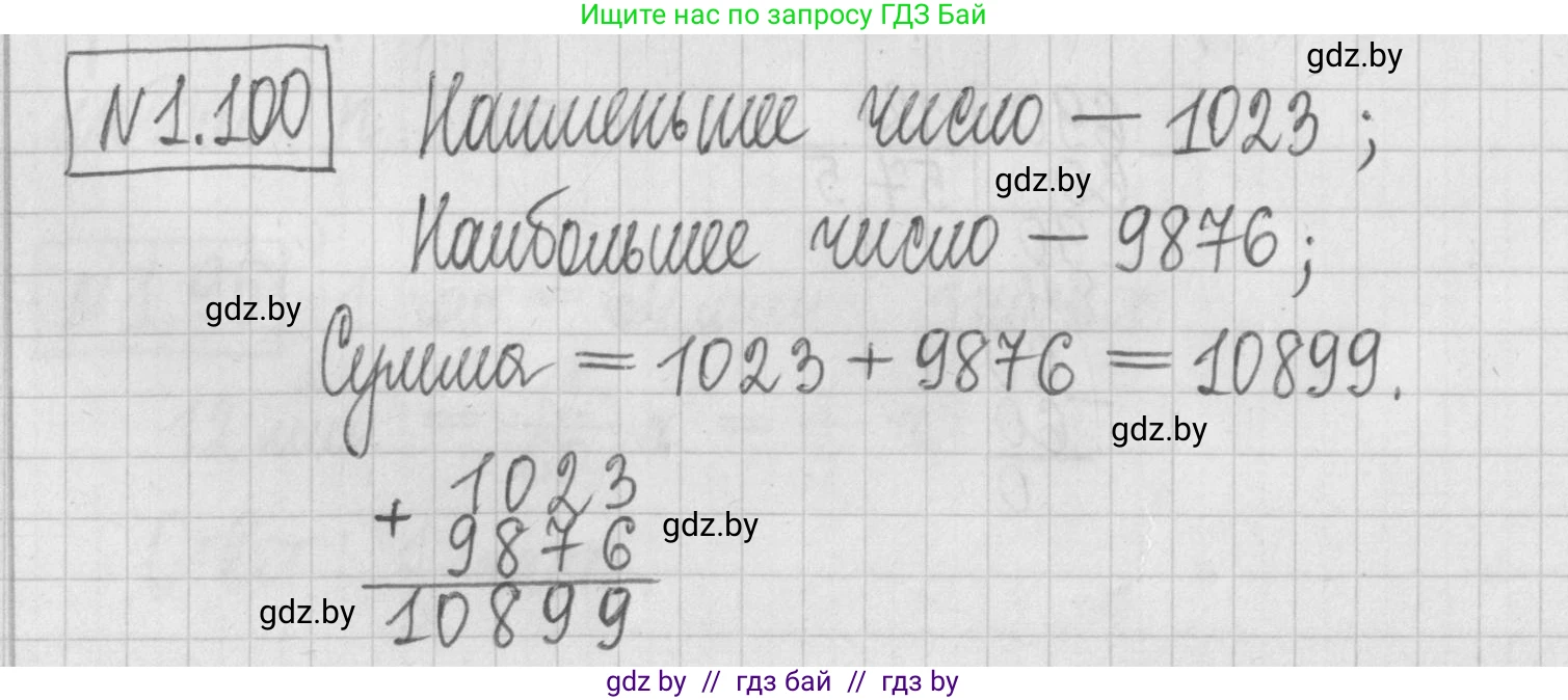 Алгебра, 7 класс Учебник, авторы: Арефьева Ирина Глебовна, Пирютко Ольга Николаевна, издательство Народная асвета, Минск, 2022, зелёного цвета, страница 22, номер 1.100, Решение