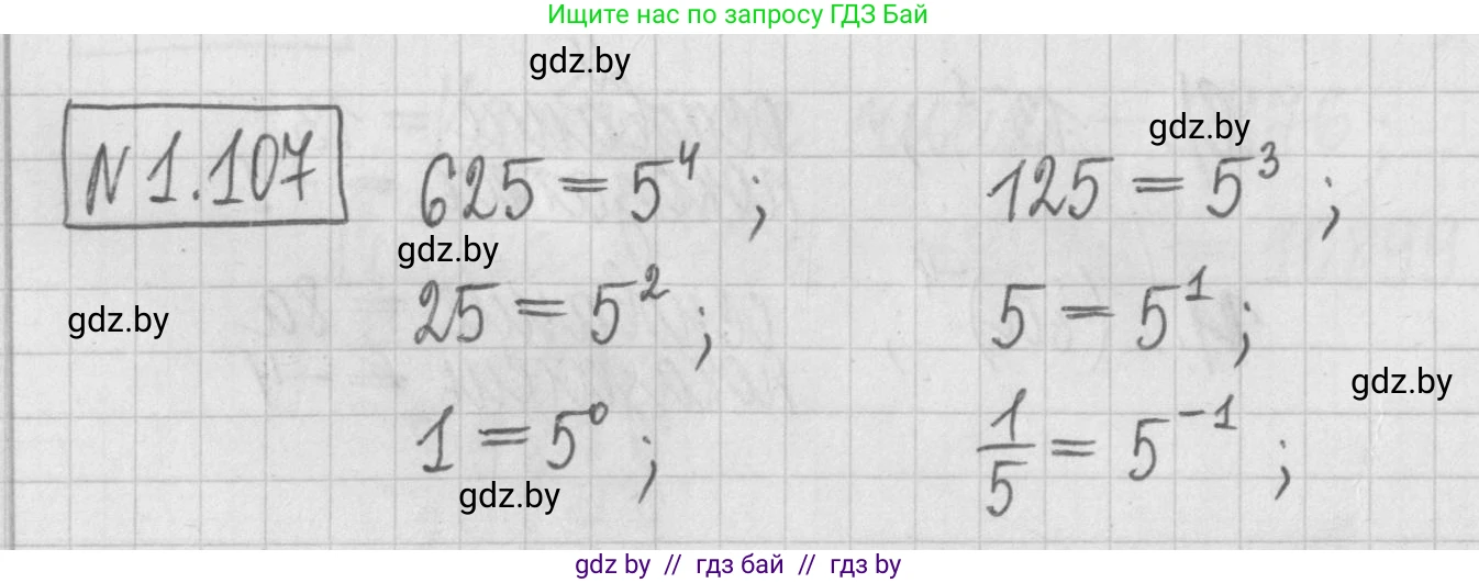 Алгебра, 7 класс Учебник, авторы: Арефьева Ирина Глебовна, Пирютко Ольга Николаевна, издательство Народная асвета, Минск, 2022, зелёного цвета, страница 27, номер 1.107, Решение