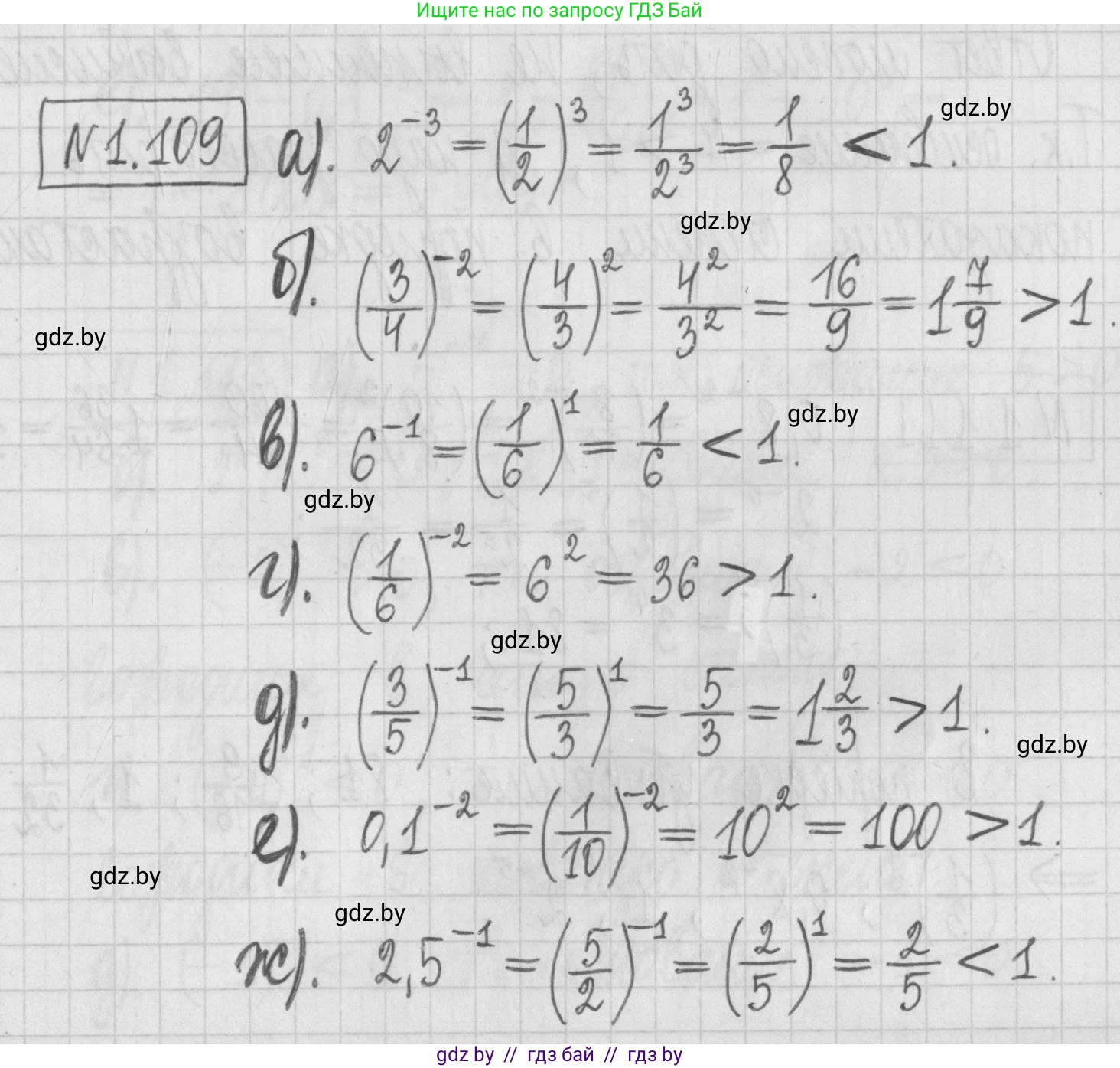 Алгебра, 7 класс Учебник, авторы: Арефьева Ирина Глебовна, Пирютко Ольга Николаевна, издательство Народная асвета, Минск, 2022, зелёного цвета, страница 27, номер 1.109, Решение