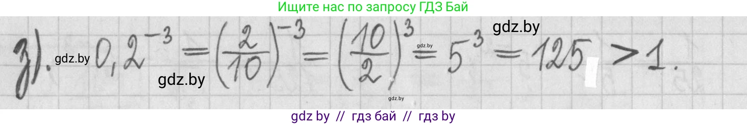 Алгебра, 7 класс Учебник, авторы: Арефьева Ирина Глебовна, Пирютко Ольга Николаевна, издательство Народная асвета, Минск, 2022, зелёного цвета, страница 27, номер 1.109, Решение (продолжение 2)