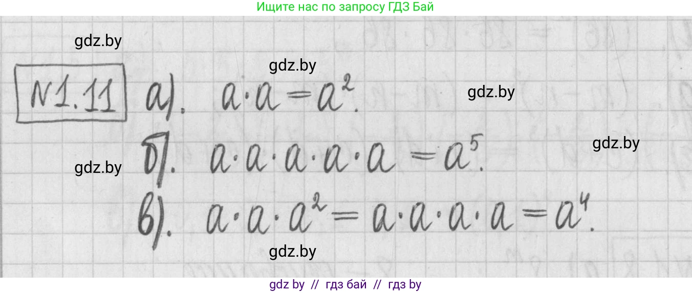Алгебра, 7 класс Учебник, авторы: Арефьева Ирина Глебовна, Пирютко Ольга Николаевна, издательство Народная асвета, Минск, 2022, зелёного цвета, страница 12, номер 1.11, Решение