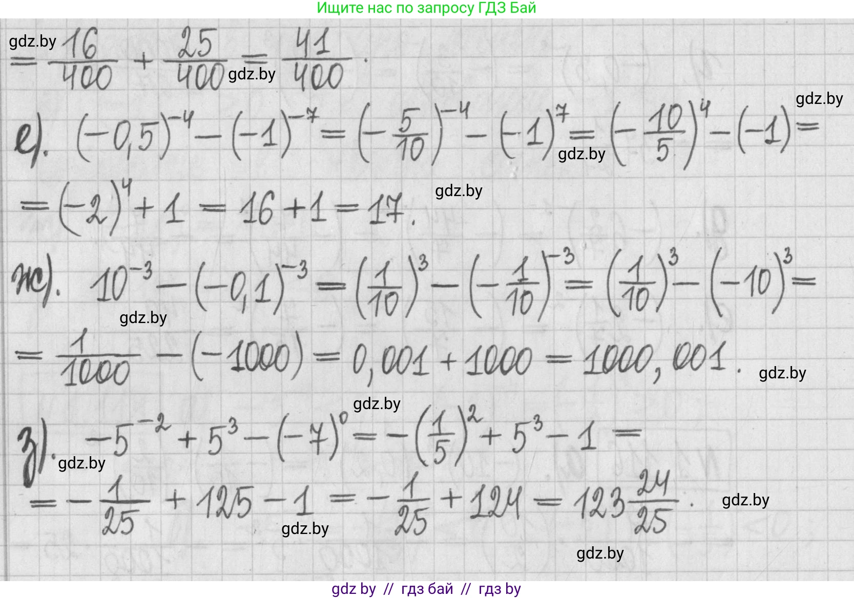 Алгебра, 7 класс Учебник, авторы: Арефьева Ирина Глебовна, Пирютко Ольга Николаевна, издательство Народная асвета, Минск, 2022, зелёного цвета, страница 28, номер 1.116, Решение (продолжение 2)
