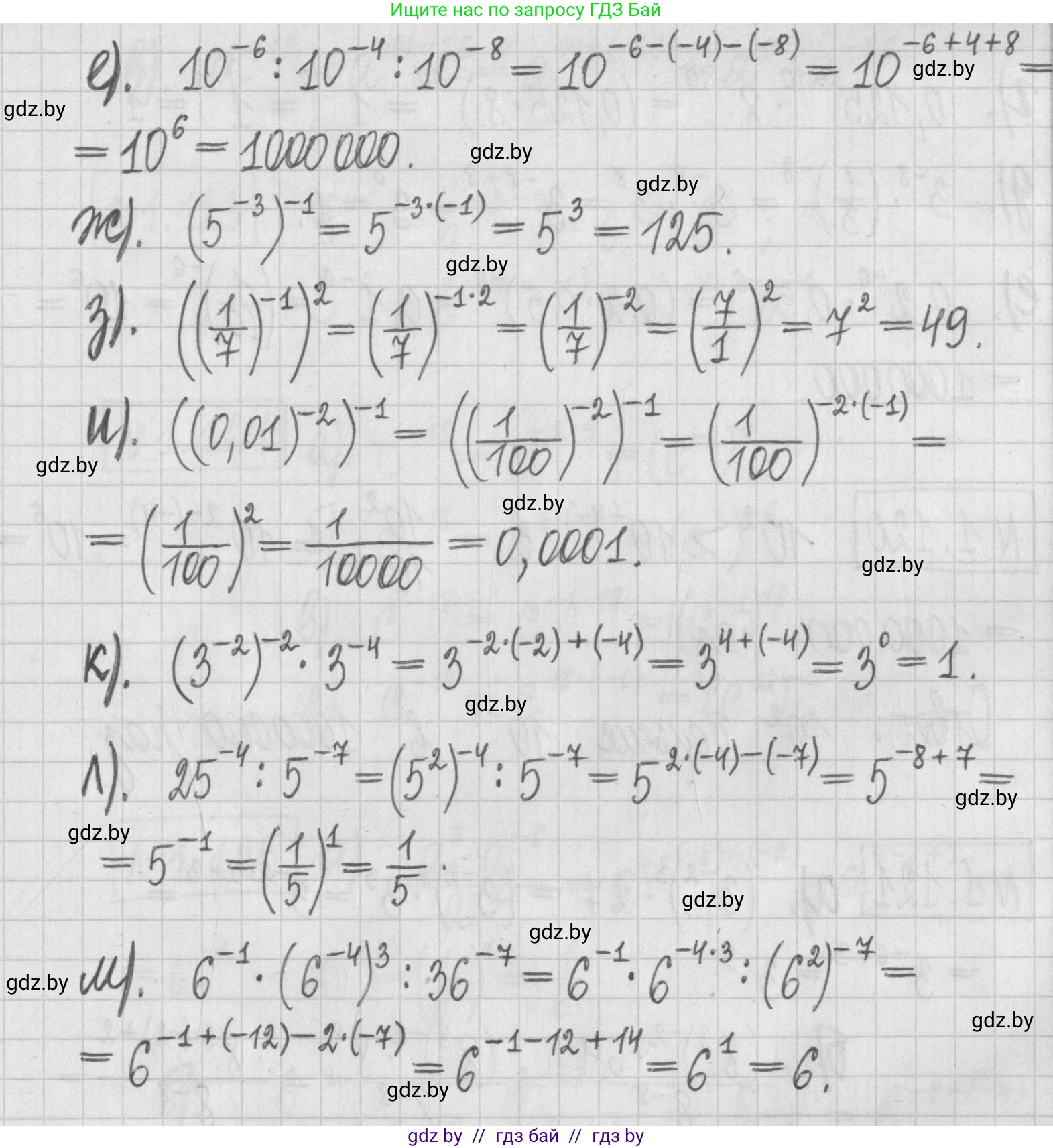 Алгебра, 7 класс Учебник, авторы: Арефьева Ирина Глебовна, Пирютко Ольга Николаевна, издательство Народная асвета, Минск, 2022, зелёного цвета, страница 28, номер 1.118, Решение (продолжение 2)