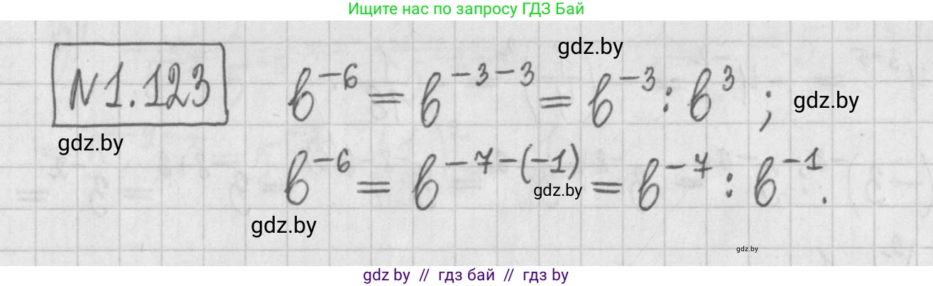 Алгебра, 7 класс Учебник, авторы: Арефьева Ирина Глебовна, Пирютко Ольга Николаевна, издательство Народная асвета, Минск, 2022, зелёного цвета, страница 29, номер 1.123, Решение