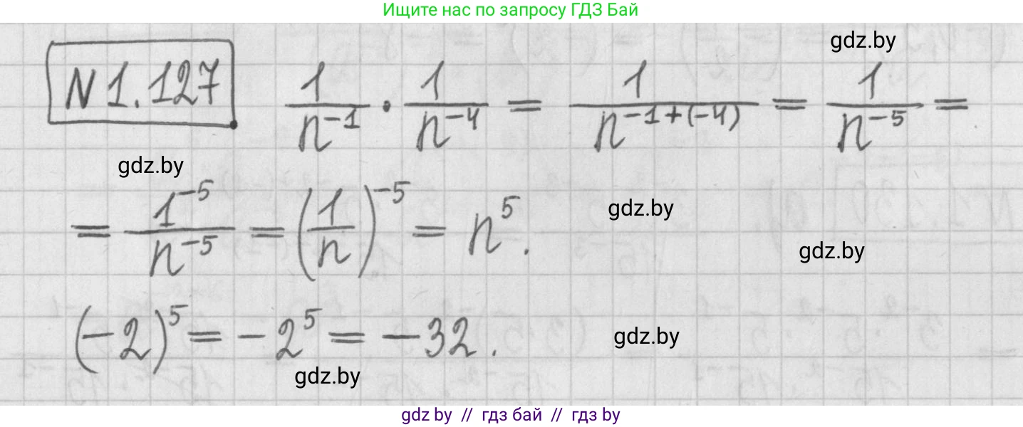 Алгебра, 7 класс Учебник, авторы: Арефьева Ирина Глебовна, Пирютко Ольга Николаевна, издательство Народная асвета, Минск, 2022, зелёного цвета, страница 29, номер 1.127, Решение