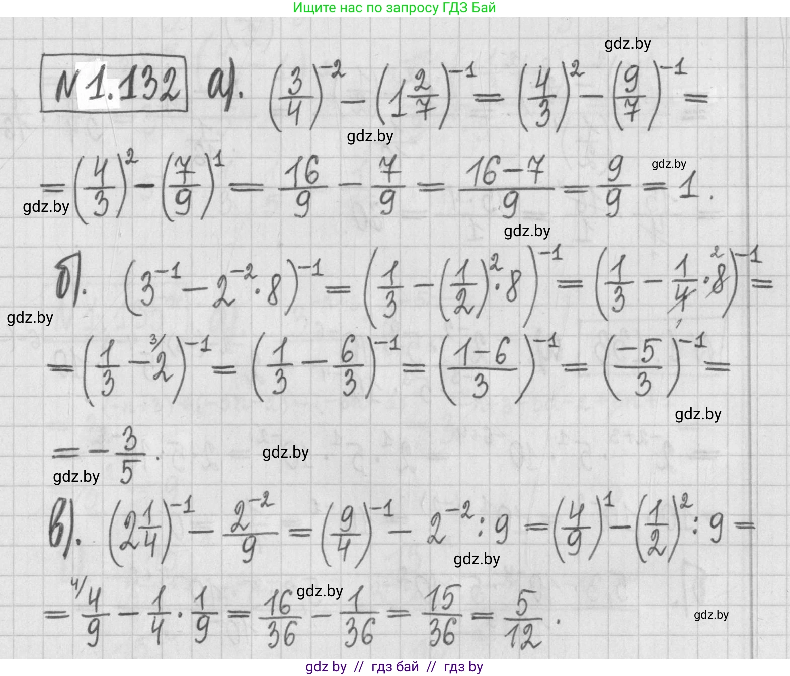 Алгебра, 7 класс Учебник, авторы: Арефьева Ирина Глебовна, Пирютко Ольга Николаевна, издательство Народная асвета, Минск, 2022, зелёного цвета, страница 30, номер 1.132, Решение