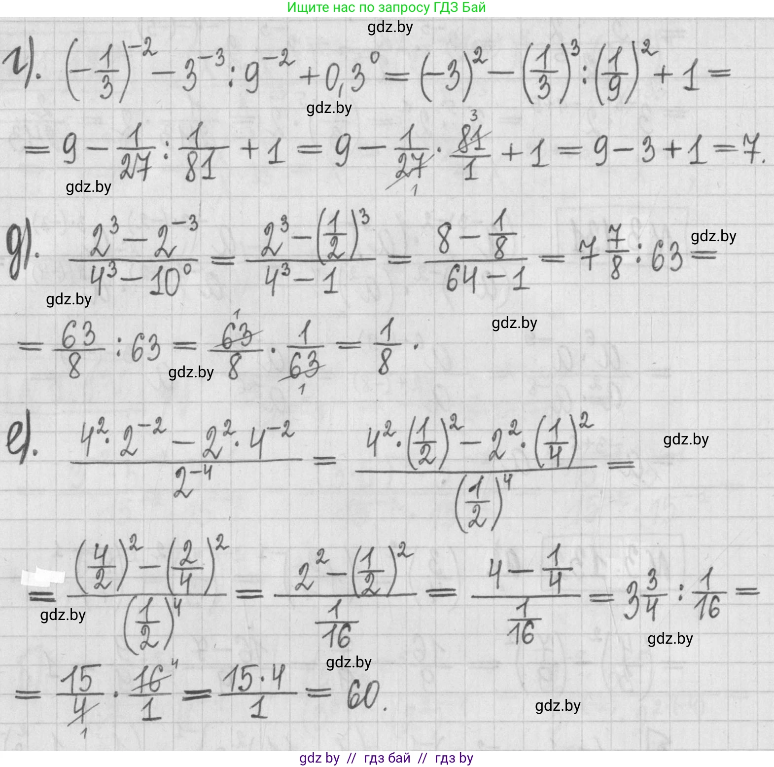 Алгебра, 7 класс Учебник, авторы: Арефьева Ирина Глебовна, Пирютко Ольга Николаевна, издательство Народная асвета, Минск, 2022, зелёного цвета, страница 30, номер 1.132, Решение (продолжение 2)