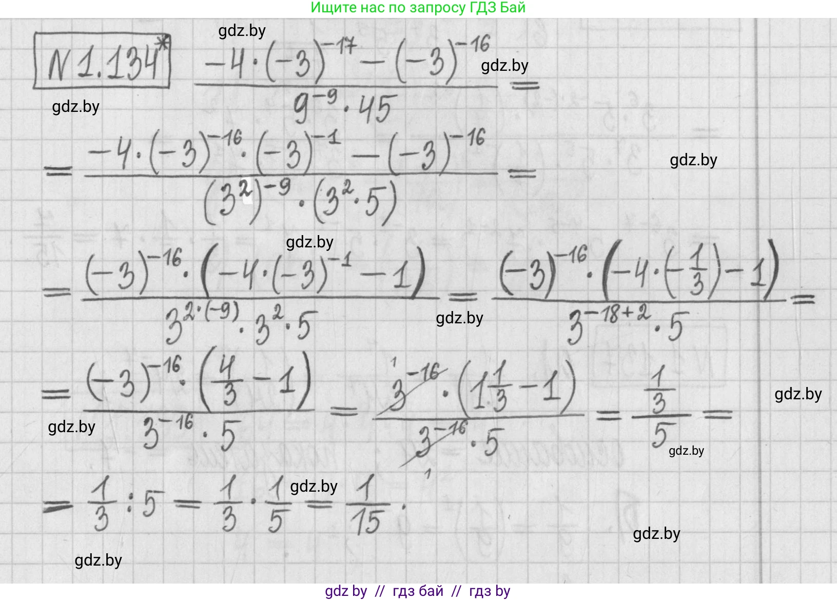 Алгебра, 7 класс Учебник, авторы: Арефьева Ирина Глебовна, Пирютко Ольга Николаевна, издательство Народная асвета, Минск, 2022, зелёного цвета, страница 30, номер 1.134, Решение