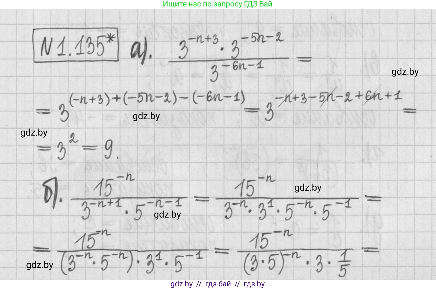 Алгебра, 7 класс Учебник, авторы: Арефьева Ирина Глебовна, Пирютко Ольга Николаевна, издательство Народная асвета, Минск, 2022, зелёного цвета, страница 30, номер 1.135, Решение