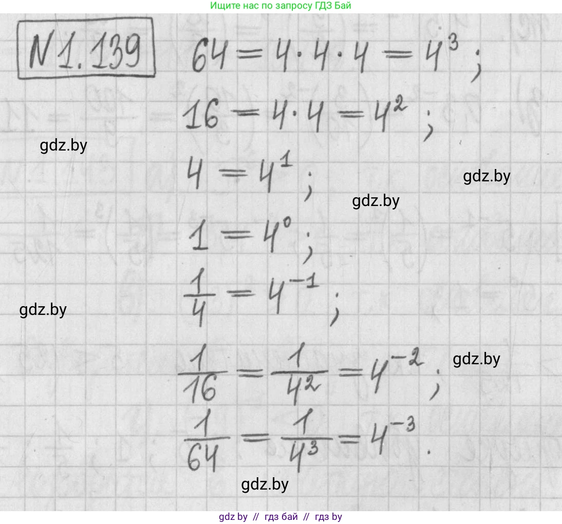 Алгебра, 7 класс Учебник, авторы: Арефьева Ирина Глебовна, Пирютко Ольга Николаевна, издательство Народная асвета, Минск, 2022, зелёного цвета, страница 31, номер 1.139, Решение