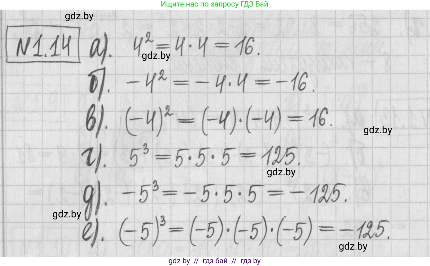 Алгебра, 7 класс Учебник, авторы: Арефьева Ирина Глебовна, Пирютко Ольга Николаевна, издательство Народная асвета, Минск, 2022, зелёного цвета, страница 12, номер 1.14, Решение