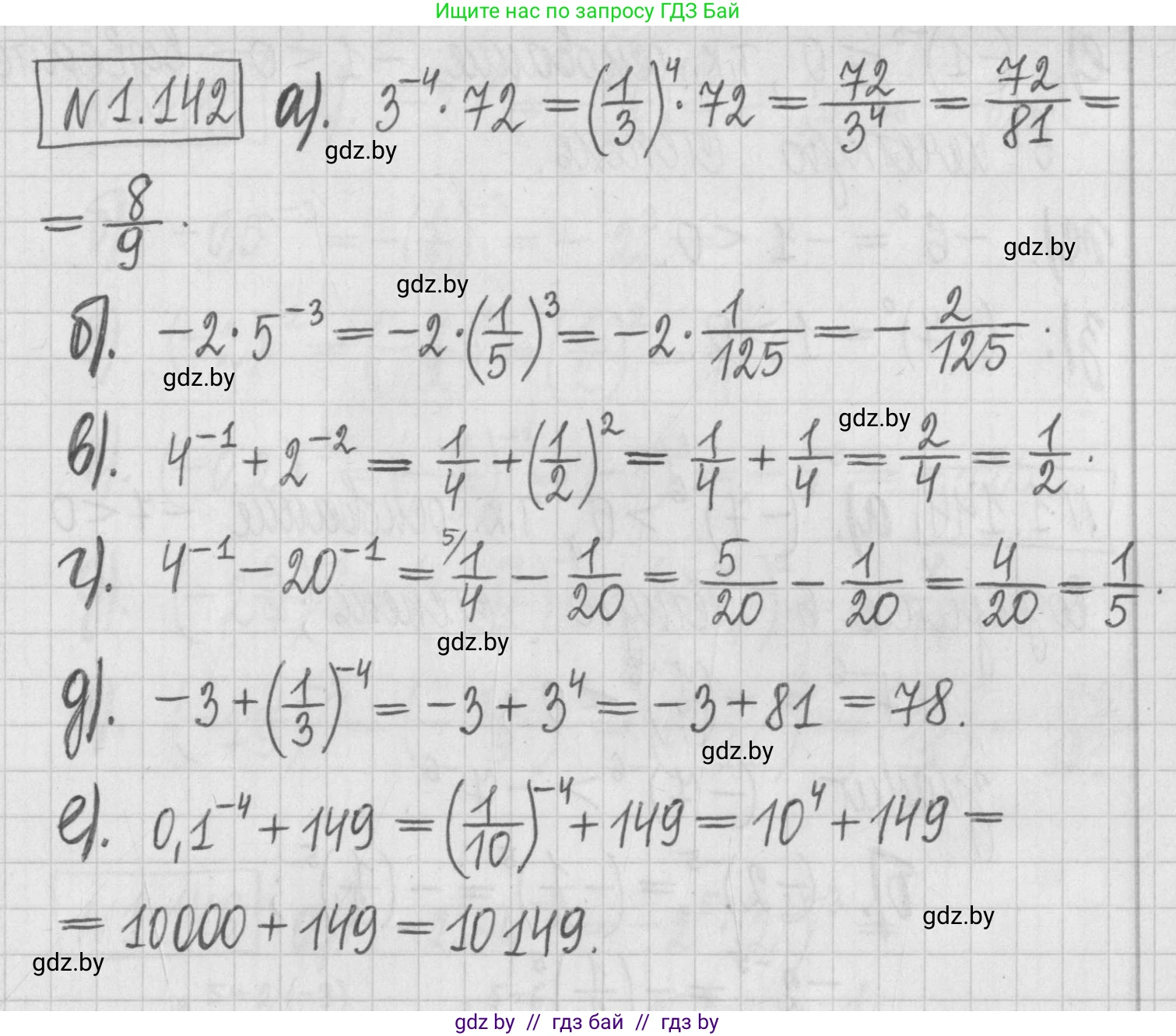 Алгебра, 7 класс Учебник, авторы: Арефьева Ирина Глебовна, Пирютко Ольга Николаевна, издательство Народная асвета, Минск, 2022, зелёного цвета, страница 31, номер 1.142, Решение