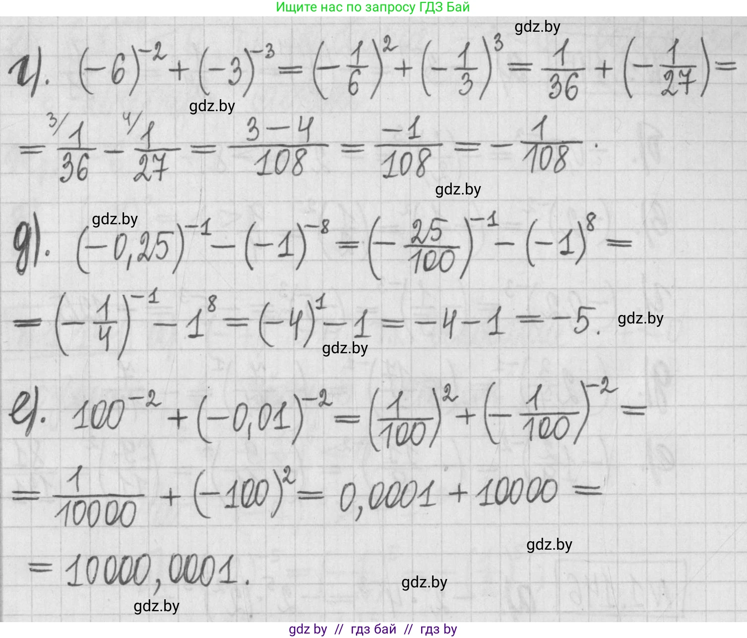 Алгебра, 7 класс Учебник, авторы: Арефьева Ирина Глебовна, Пирютко Ольга Николаевна, издательство Народная асвета, Минск, 2022, зелёного цвета, страница 31, номер 1.146, Решение (продолжение 2)