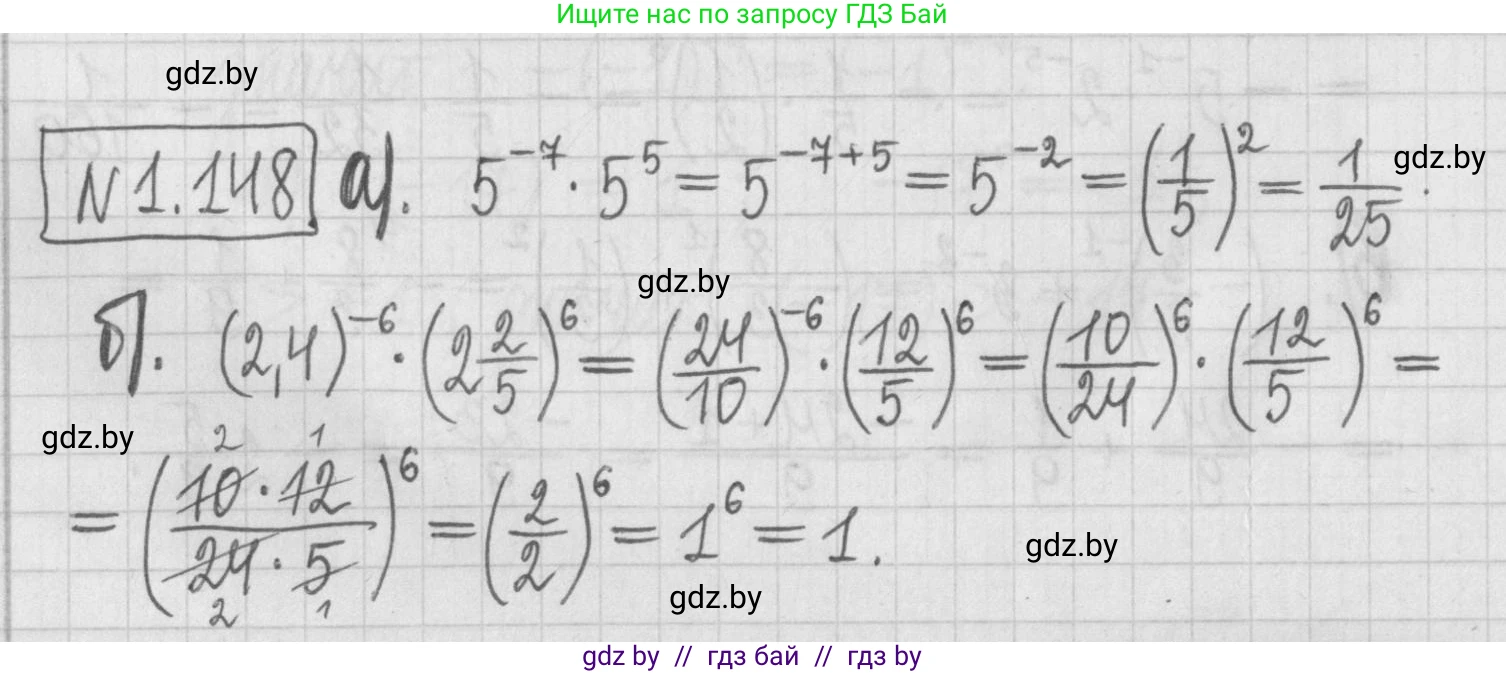 Алгебра, 7 класс Учебник, авторы: Арефьева Ирина Глебовна, Пирютко Ольга Николаевна, издательство Народная асвета, Минск, 2022, зелёного цвета, страница 32, номер 1.148, Решение
