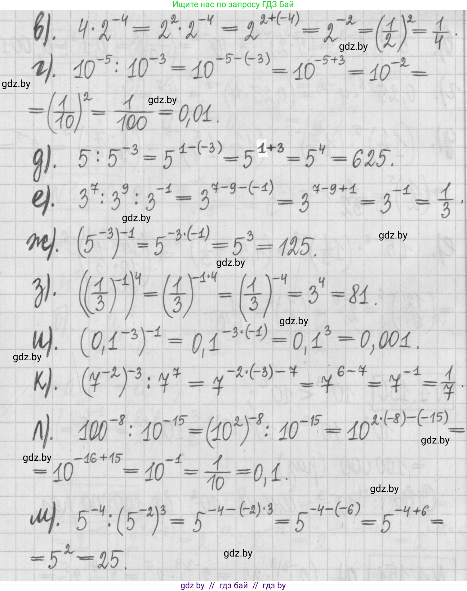 Алгебра, 7 класс Учебник, авторы: Арефьева Ирина Глебовна, Пирютко Ольга Николаевна, издательство Народная асвета, Минск, 2022, зелёного цвета, страница 32, номер 1.148, Решение (продолжение 2)