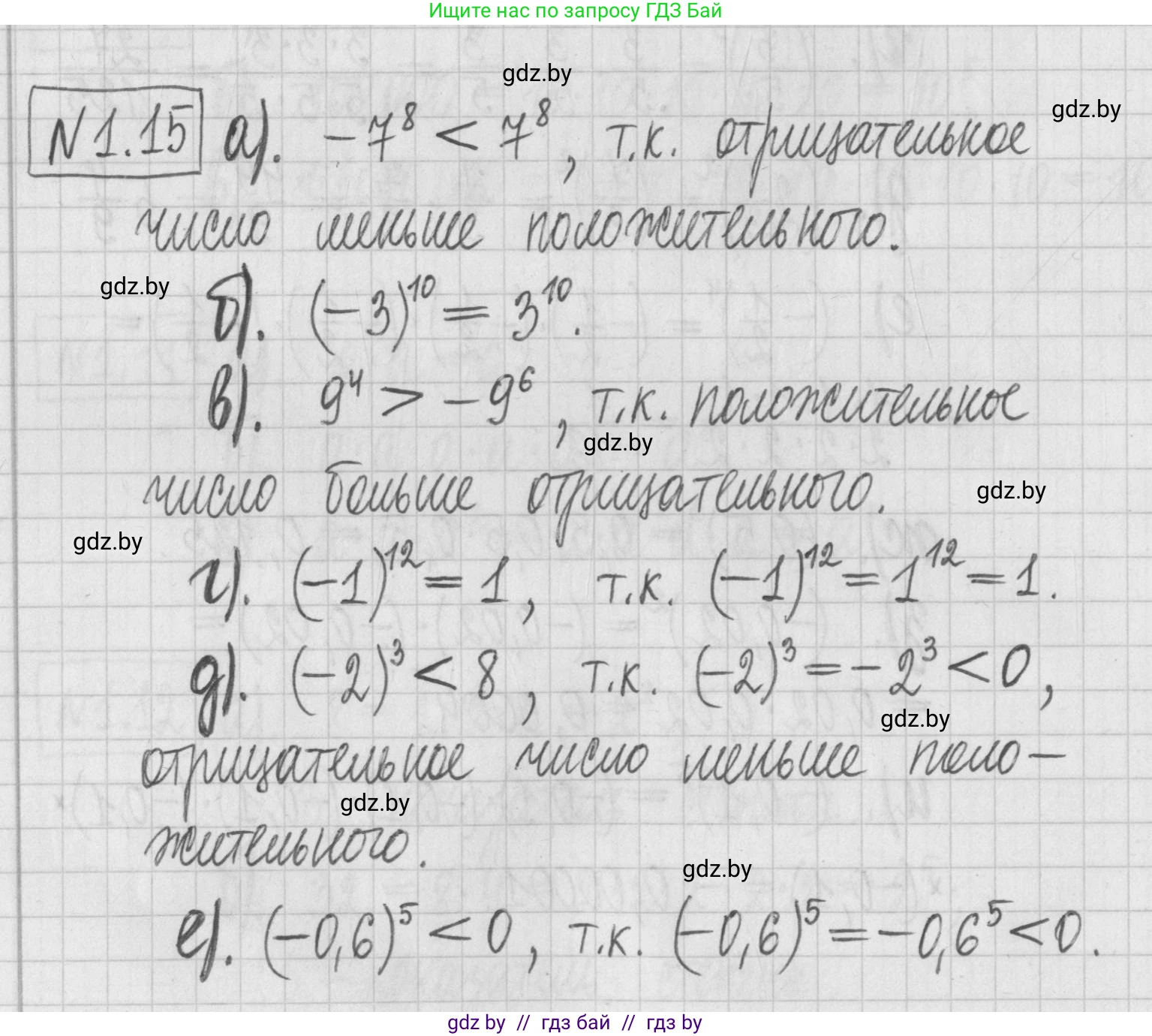 Алгебра, 7 класс Учебник, авторы: Арефьева Ирина Глебовна, Пирютко Ольга Николаевна, издательство Народная асвета, Минск, 2022, зелёного цвета, страница 13, номер 1.15, Решение