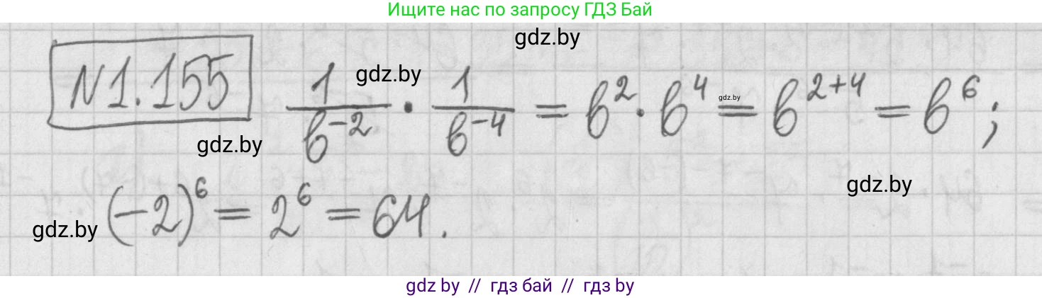 Алгебра, 7 класс Учебник, авторы: Арефьева Ирина Глебовна, Пирютко Ольга Николаевна, издательство Народная асвета, Минск, 2022, зелёного цвета, страница 33, номер 1.155, Решение