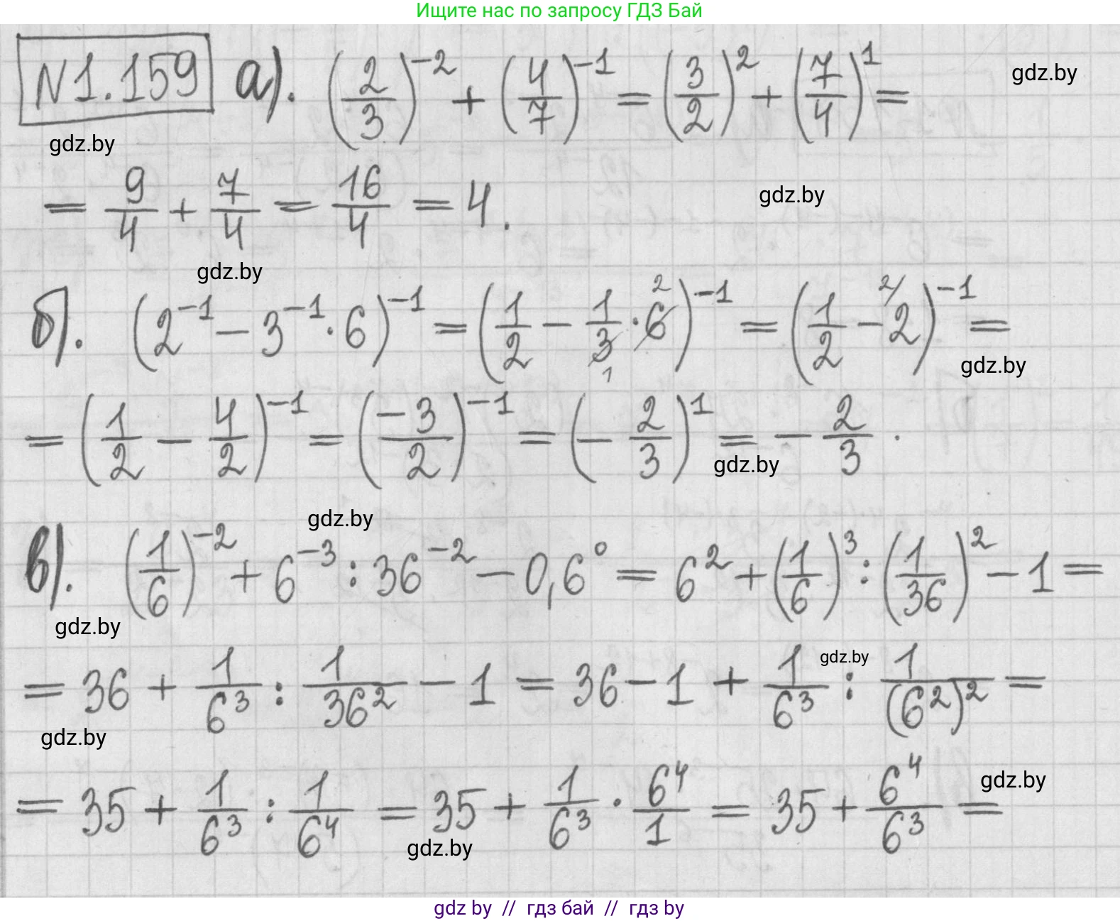Алгебра, 7 класс Учебник, авторы: Арефьева Ирина Глебовна, Пирютко Ольга Николаевна, издательство Народная асвета, Минск, 2022, зелёного цвета, страница 33, номер 1.159, Решение