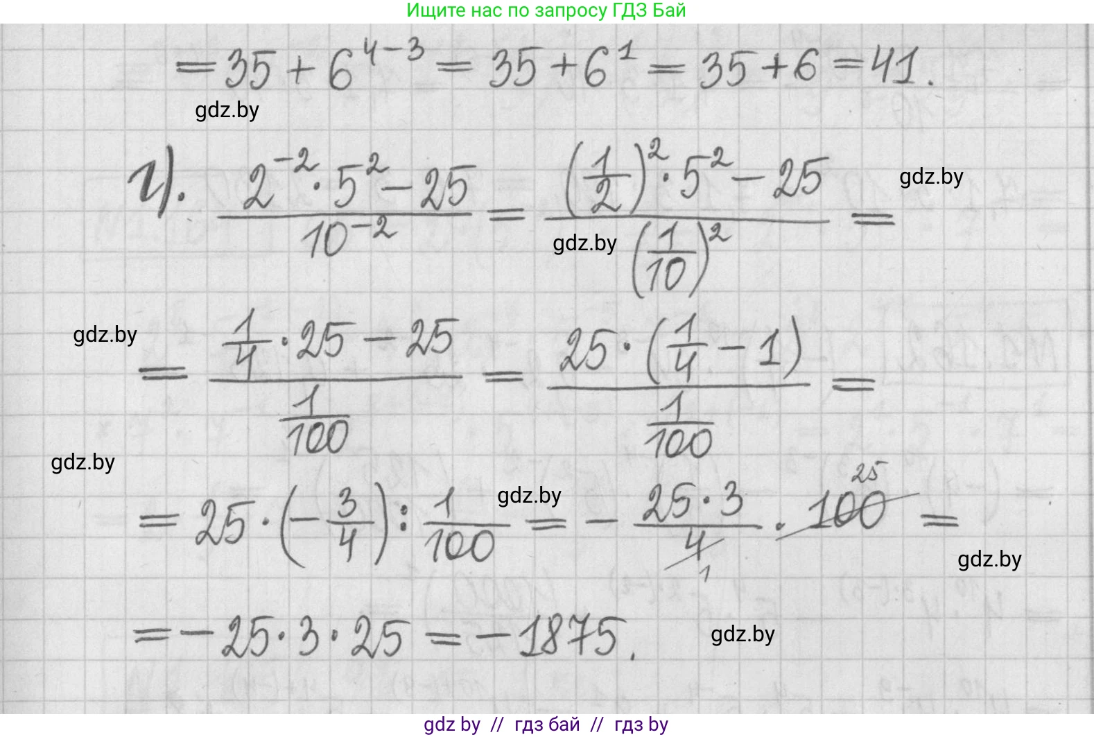 Алгебра, 7 класс Учебник, авторы: Арефьева Ирина Глебовна, Пирютко Ольга Николаевна, издательство Народная асвета, Минск, 2022, зелёного цвета, страница 33, номер 1.159, Решение (продолжение 2)