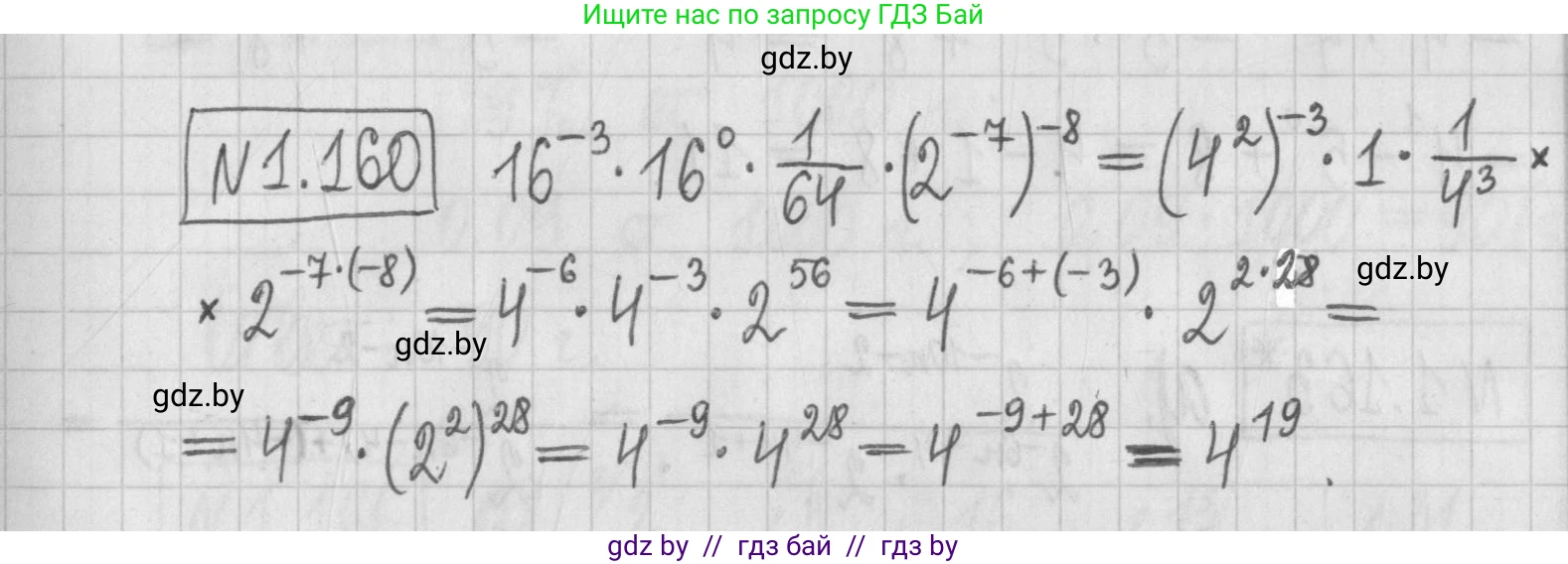 Алгебра, 7 класс Учебник, авторы: Арефьева Ирина Глебовна, Пирютко Ольга Николаевна, издательство Народная асвета, Минск, 2022, зелёного цвета, страница 33, номер 1.160, Решение