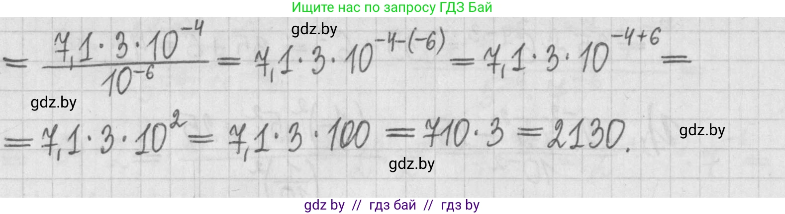 Алгебра, 7 класс Учебник, авторы: Арефьева Ирина Глебовна, Пирютко Ольга Николаевна, издательство Народная асвета, Минск, 2022, зелёного цвета, страница 33, номер 1.161, Решение (продолжение 2)