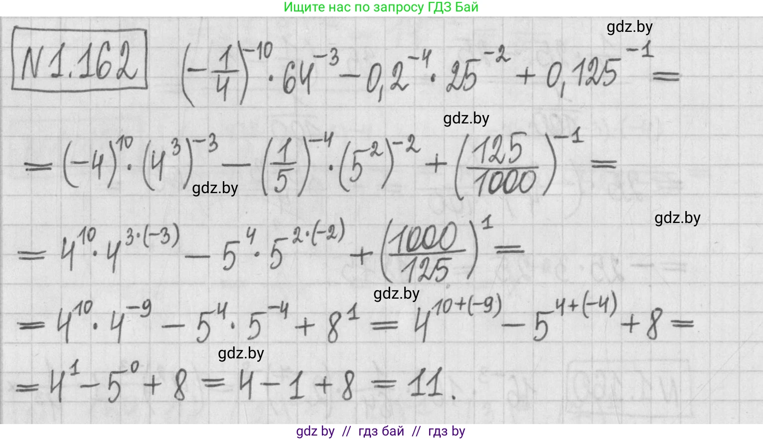 Алгебра, 7 класс Учебник, авторы: Арефьева Ирина Глебовна, Пирютко Ольга Николаевна, издательство Народная асвета, Минск, 2022, зелёного цвета, страница 33, номер 1.162, Решение