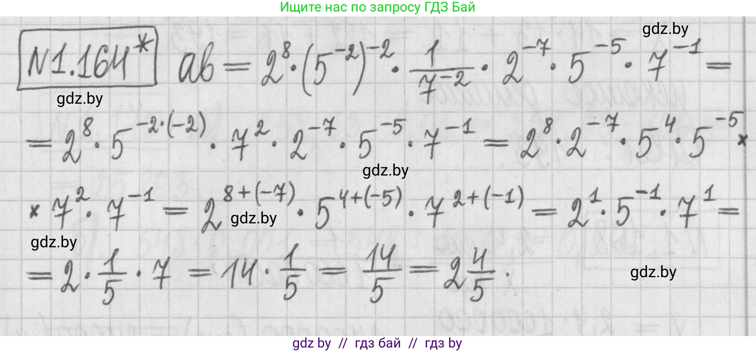 Алгебра, 7 класс Учебник, авторы: Арефьева Ирина Глебовна, Пирютко Ольга Николаевна, издательство Народная асвета, Минск, 2022, зелёного цвета, страница 34, номер 1.164, Решение