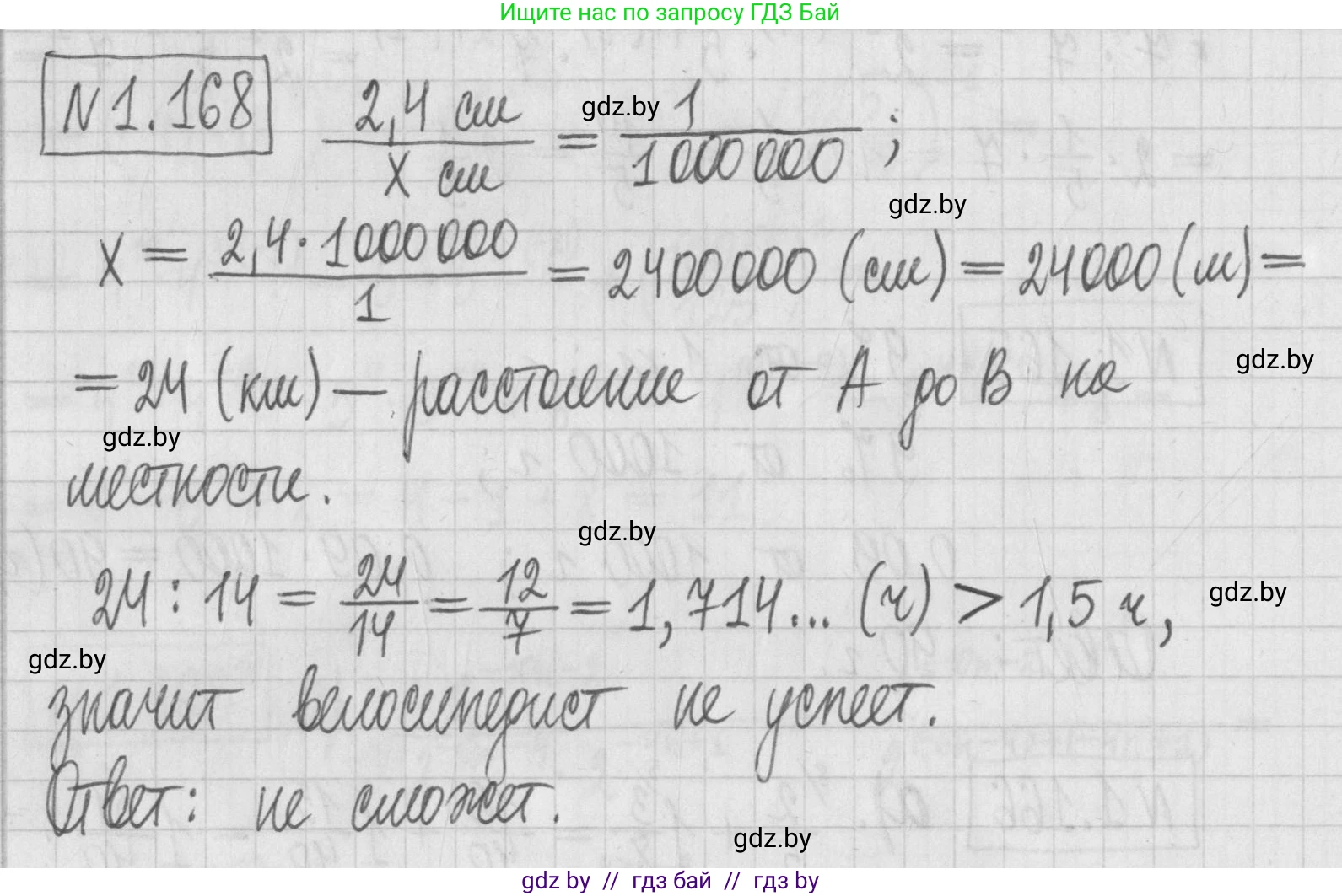 Алгебра, 7 класс Учебник, авторы: Арефьева Ирина Глебовна, Пирютко Ольга Николаевна, издательство Народная асвета, Минск, 2022, зелёного цвета, страница 34, номер 1.168, Решение