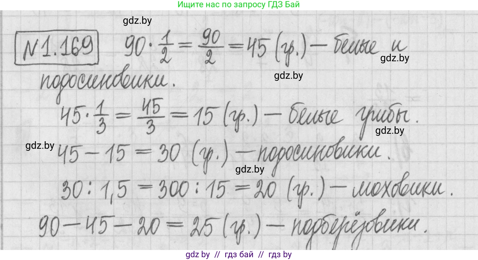 Алгебра, 7 класс Учебник, авторы: Арефьева Ирина Глебовна, Пирютко Ольга Николаевна, издательство Народная асвета, Минск, 2022, зелёного цвета, страница 34, номер 1.169, Решение