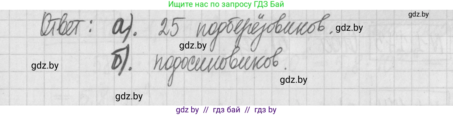 Алгебра, 7 класс Учебник, авторы: Арефьева Ирина Глебовна, Пирютко Ольга Николаевна, издательство Народная асвета, Минск, 2022, зелёного цвета, страница 34, номер 1.169, Решение (продолжение 2)