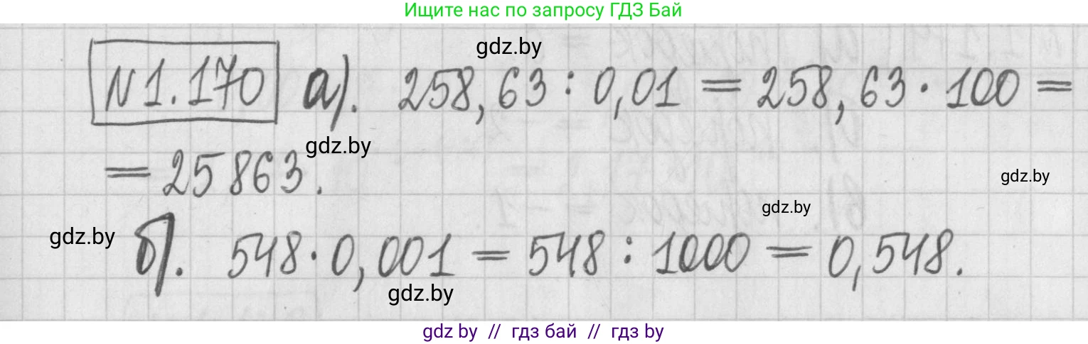 Алгебра, 7 класс Учебник, авторы: Арефьева Ирина Глебовна, Пирютко Ольга Николаевна, издательство Народная асвета, Минск, 2022, зелёного цвета, страница 34, номер 1.170, Решение