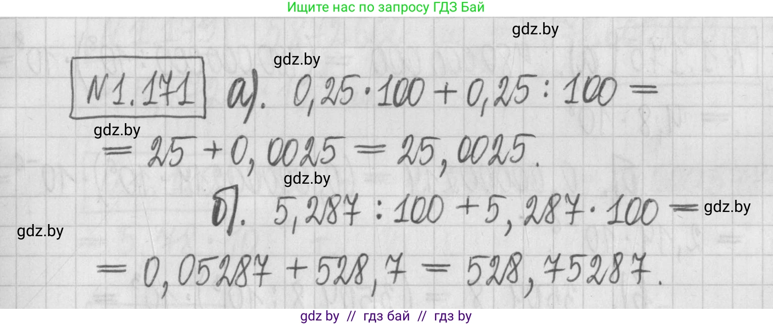 Алгебра, 7 класс Учебник, авторы: Арефьева Ирина Глебовна, Пирютко Ольга Николаевна, издательство Народная асвета, Минск, 2022, зелёного цвета, страница 35, номер 1.171, Решение