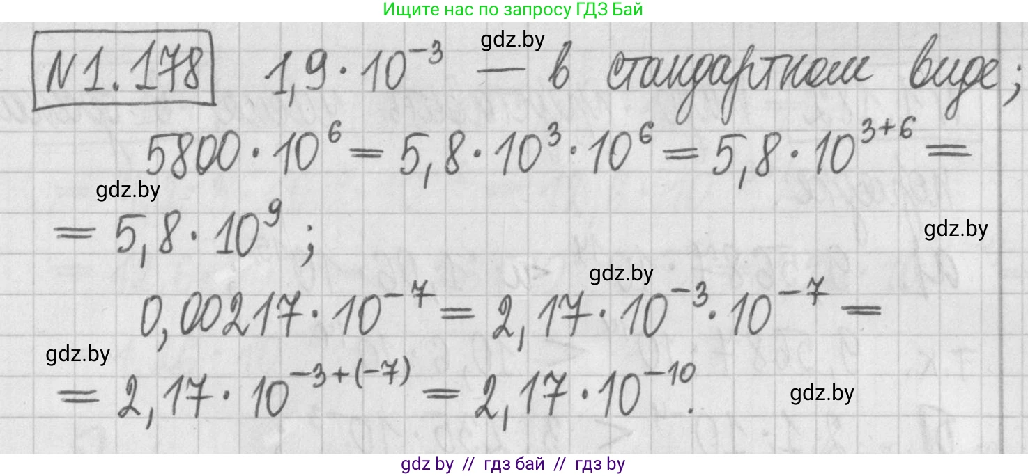 Алгебра, 7 класс Учебник, авторы: Арефьева Ирина Глебовна, Пирютко Ольга Николаевна, издательство Народная асвета, Минск, 2022, зелёного цвета, страница 38, номер 1.178, Решение