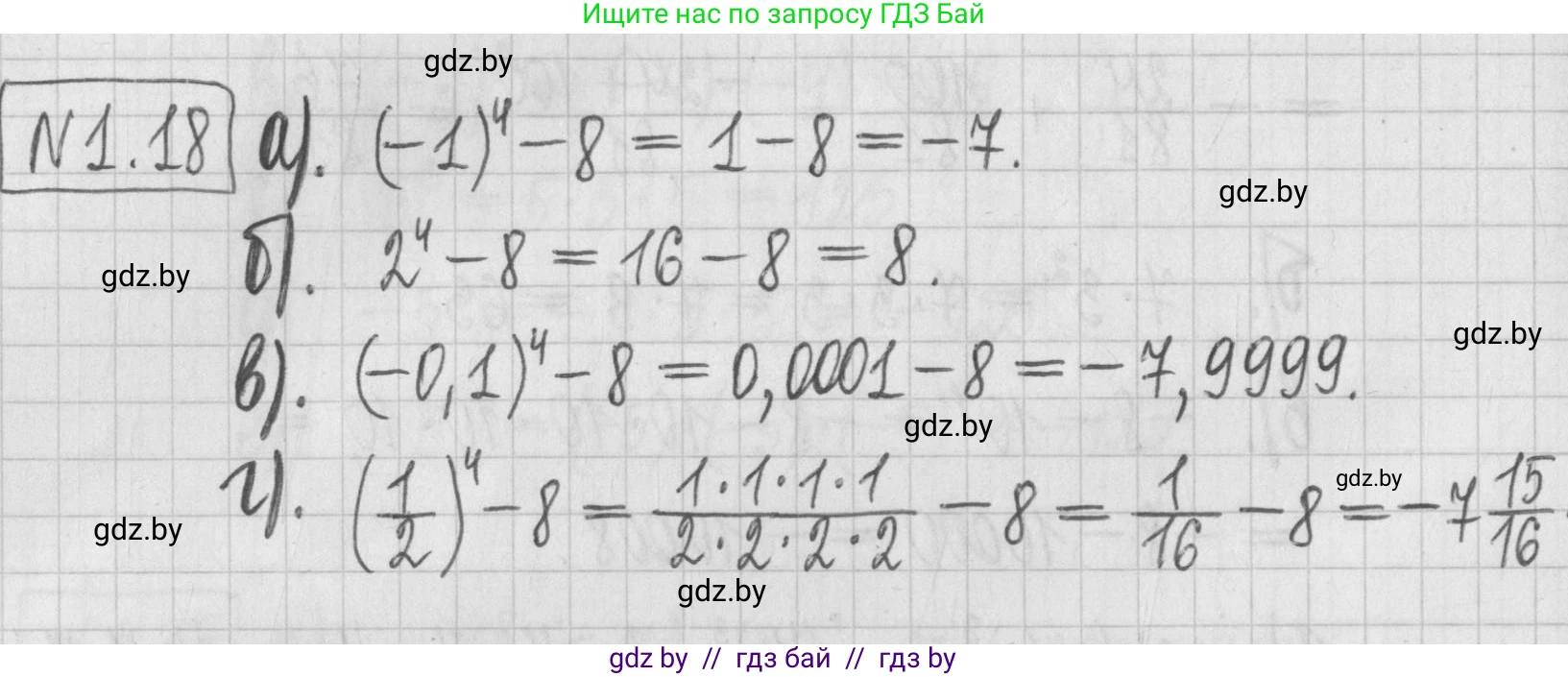 Алгебра, 7 класс Учебник, авторы: Арефьева Ирина Глебовна, Пирютко Ольга Николаевна, издательство Народная асвета, Минск, 2022, зелёного цвета, страница 13, номер 1.18, Решение