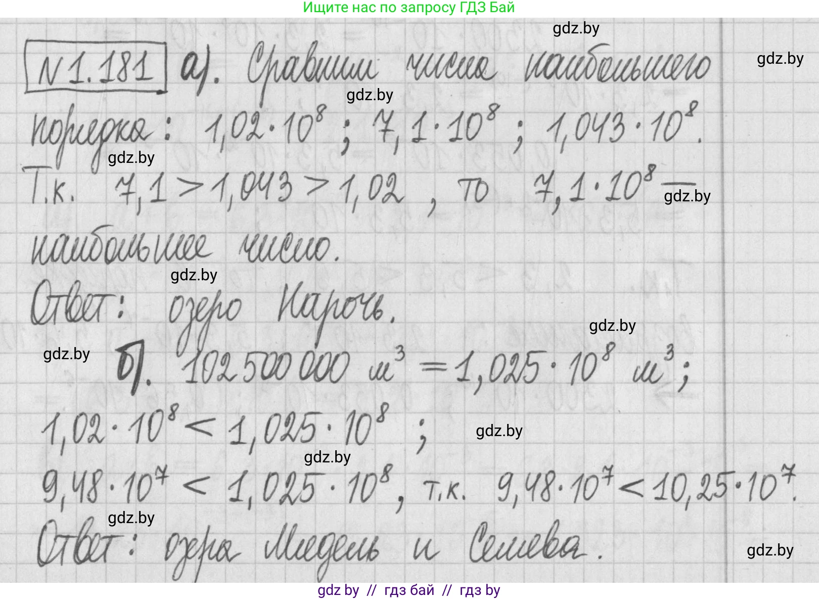 Алгебра, 7 класс Учебник, авторы: Арефьева Ирина Глебовна, Пирютко Ольга Николаевна, издательство Народная асвета, Минск, 2022, зелёного цвета, страница 38, номер 1.181, Решение