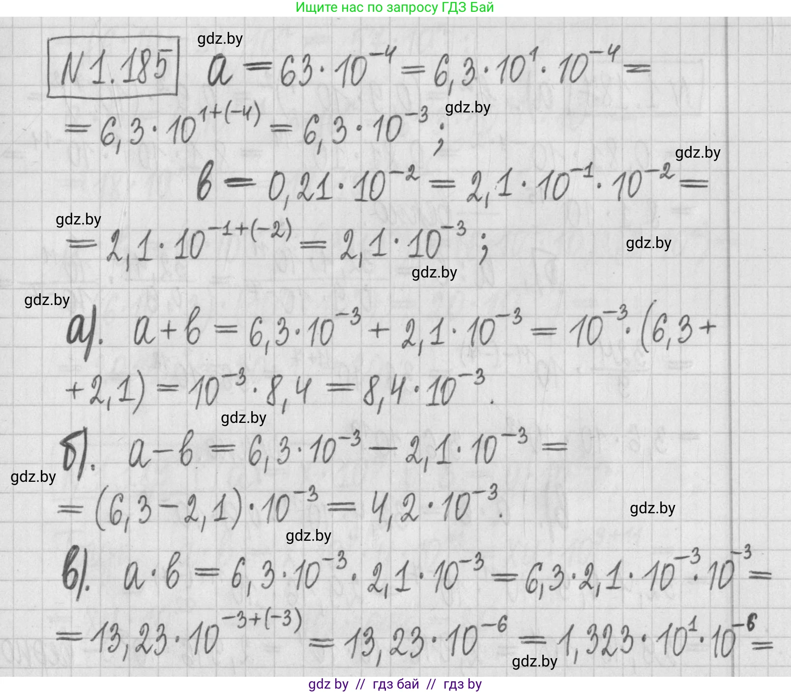 Алгебра, 7 класс Учебник, авторы: Арефьева Ирина Глебовна, Пирютко Ольга Николаевна, издательство Народная асвета, Минск, 2022, зелёного цвета, страница 38, номер 1.185, Решение