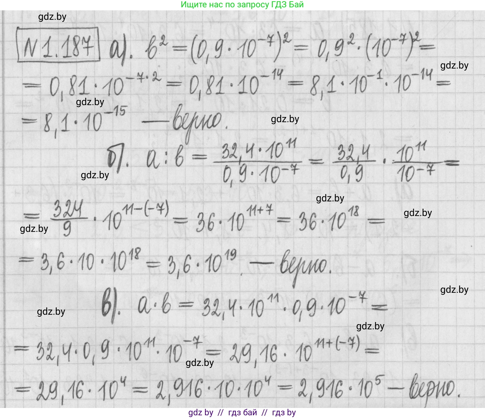 Алгебра, 7 класс Учебник, авторы: Арефьева Ирина Глебовна, Пирютко Ольга Николаевна, издательство Народная асвета, Минск, 2022, зелёного цвета, страница 38, номер 1.187, Решение