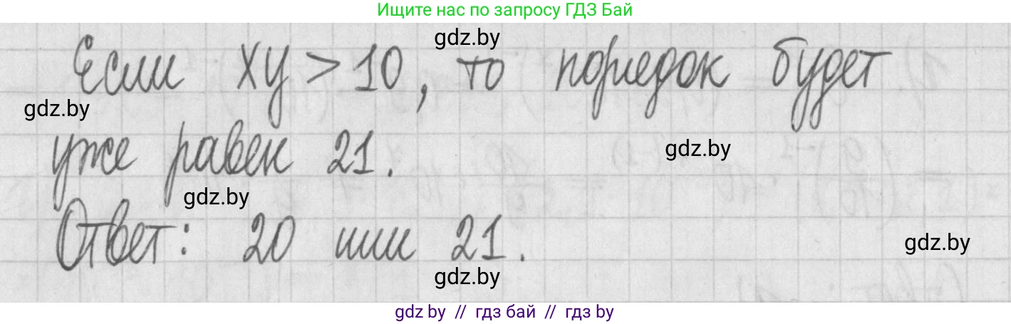 Алгебра, 7 класс Учебник, авторы: Арефьева Ирина Глебовна, Пирютко Ольга Николаевна, издательство Народная асвета, Минск, 2022, зелёного цвета, страница 39, номер 1.189, Решение (продолжение 2)